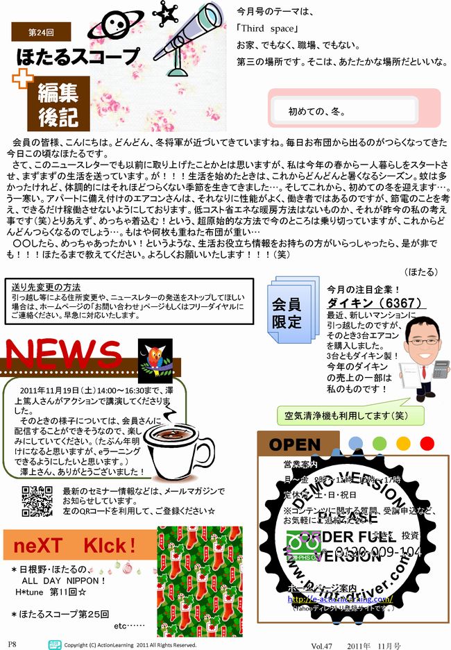 ニュースレター